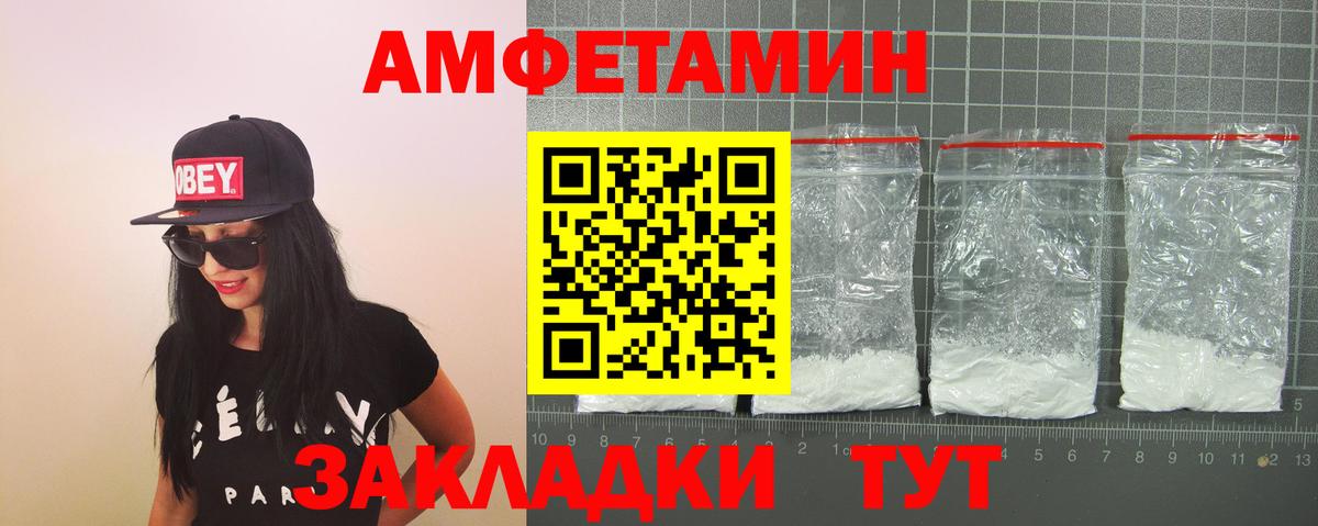 Амфетамин Premium Анжеро-Судженск