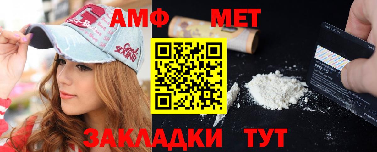 Амфетамин  Амфетамин  Анжеро-Судженск  Амфетамин VHQ  Вход с VPN 