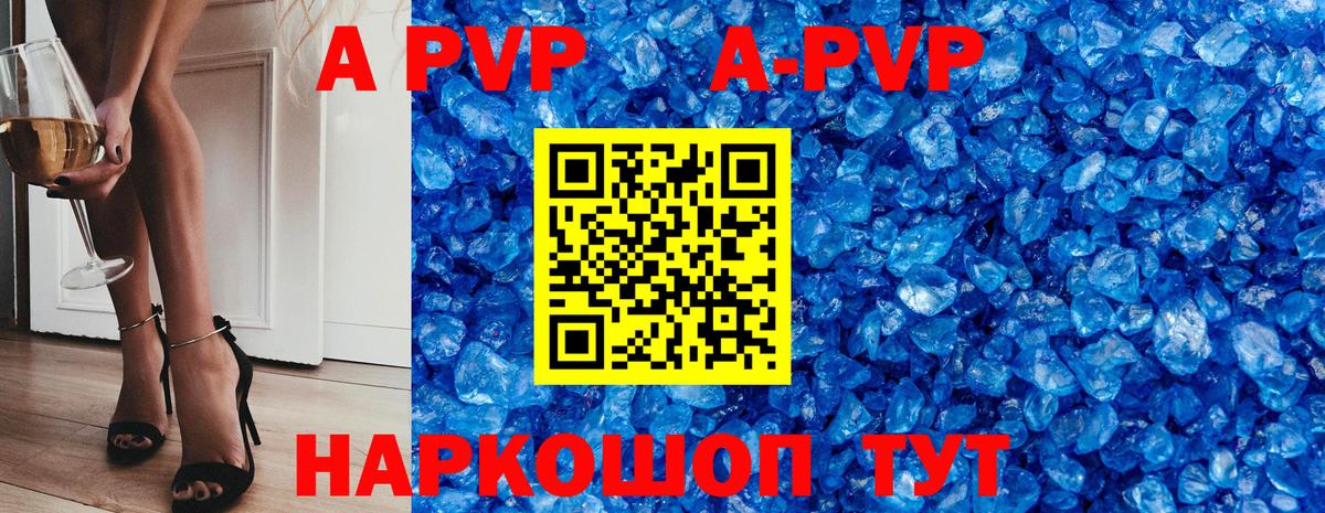 Alfa_PVP  Анжеро-Судженск  А ПВП Crystall  Alpha-PVP VHQ  Alpha-PVP крисы CK 