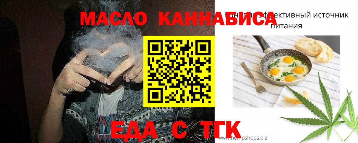 Анжеро-Судженск  Еда ТГК конопля  Вход с VPN 