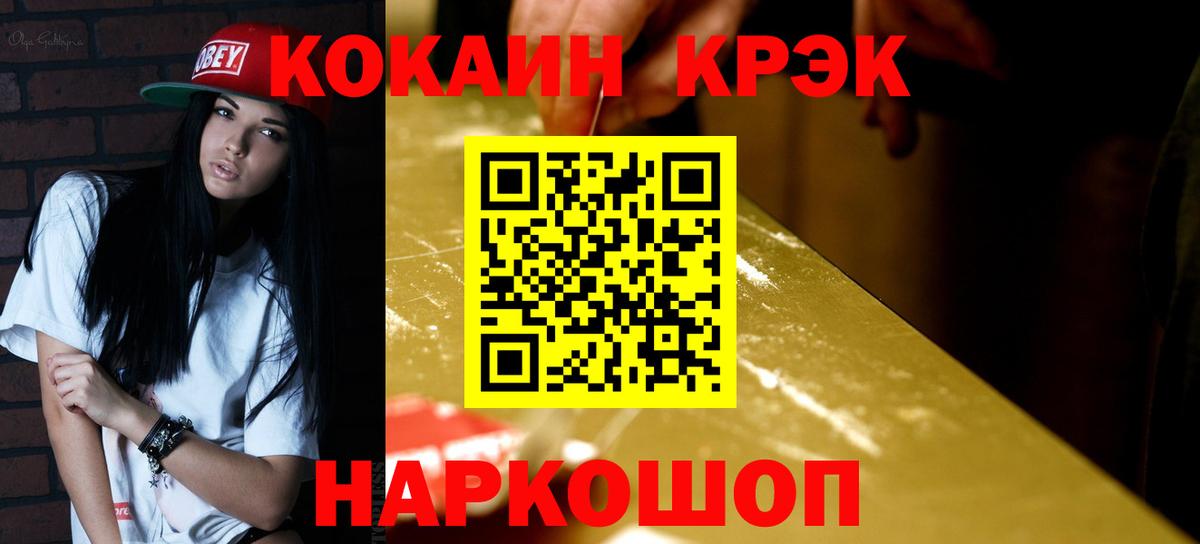 Кокаин FishScale  Cocaine VHQ  Анжеро-Судженск 