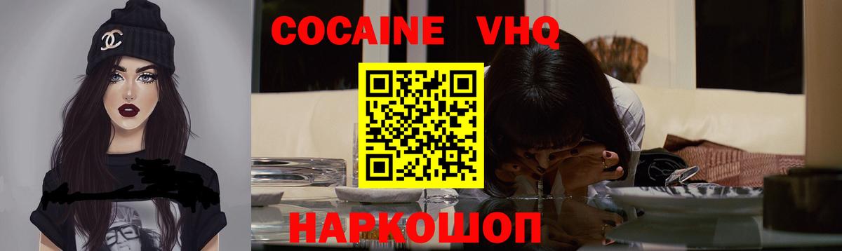 Кокаин Fish Scale Анжеро-Судженск
