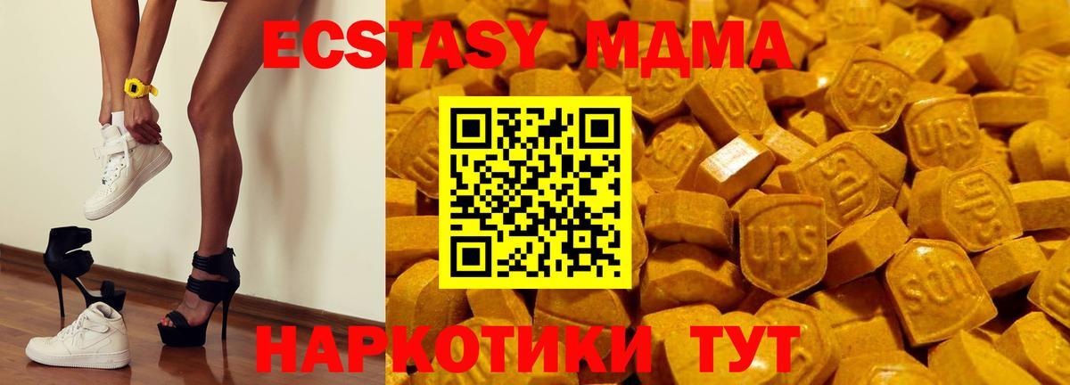 мега tor  Экстази таблы  Вход с VPN  Ecstasy 99%  Анжеро-Судженск 
