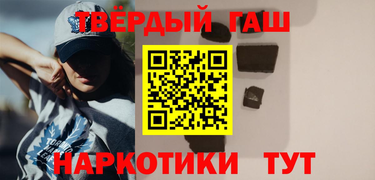 ГАШ хэш  ГАШИШ  купить наркотик  ГАШИШ убойный  Анжеро-Судженск 