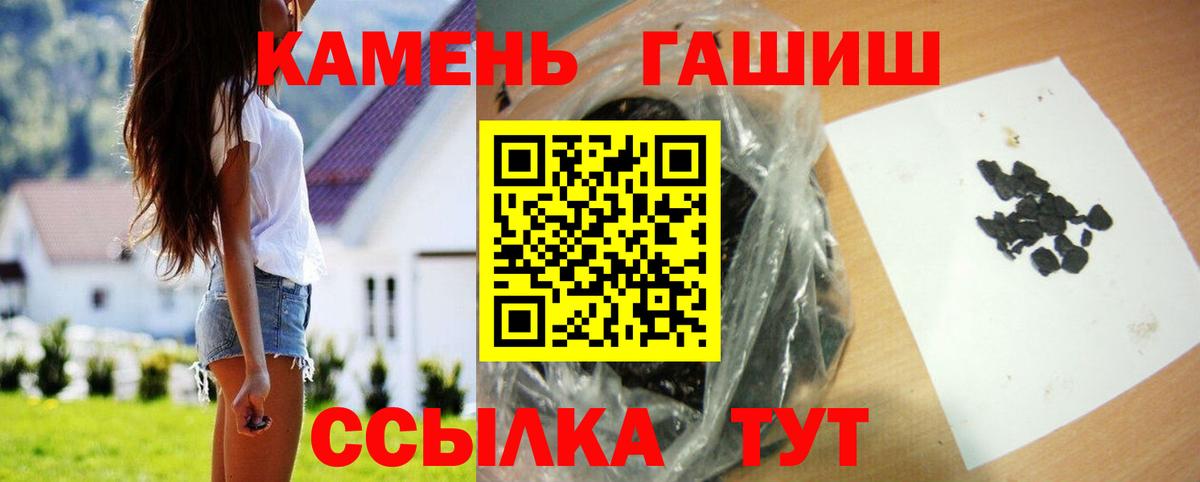 ГАШ индика сатива Анжеро-Судженск