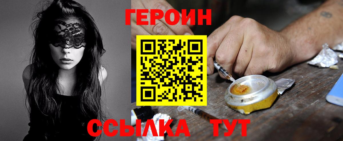 ГЕРОИН Афган Анжеро-Судженск