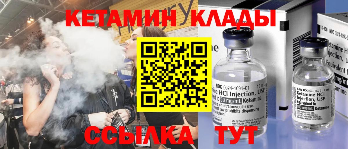 Кетамин VHQ  Вход с VPN  Анжеро-Судженск 