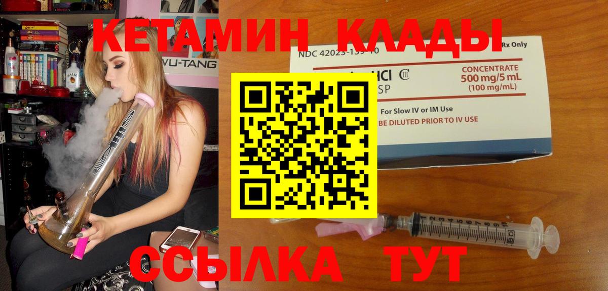 КЕТАМИН ketamine  Анжеро-Судженск 