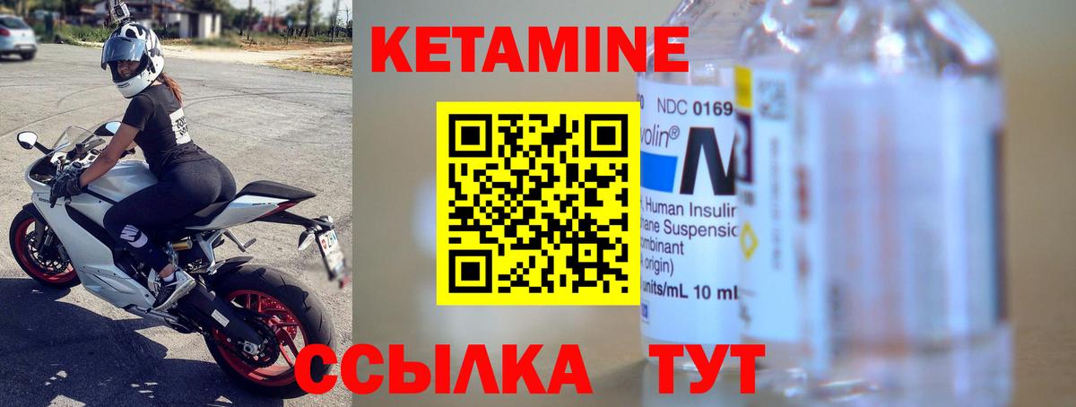 Кетамин ketamine Анжеро-Судженск