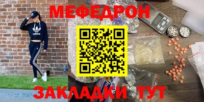 мяу мяу кристалл Азнакаево