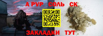 соль курить ск Абакан