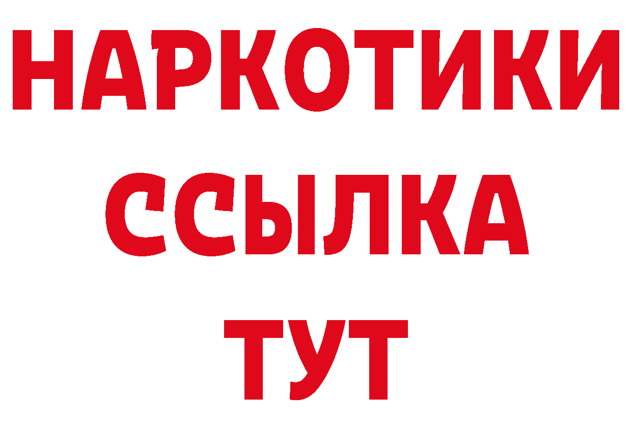 МЯУ-МЯУ кристаллы зеркало даркнет hydra Анжеро-Судженск