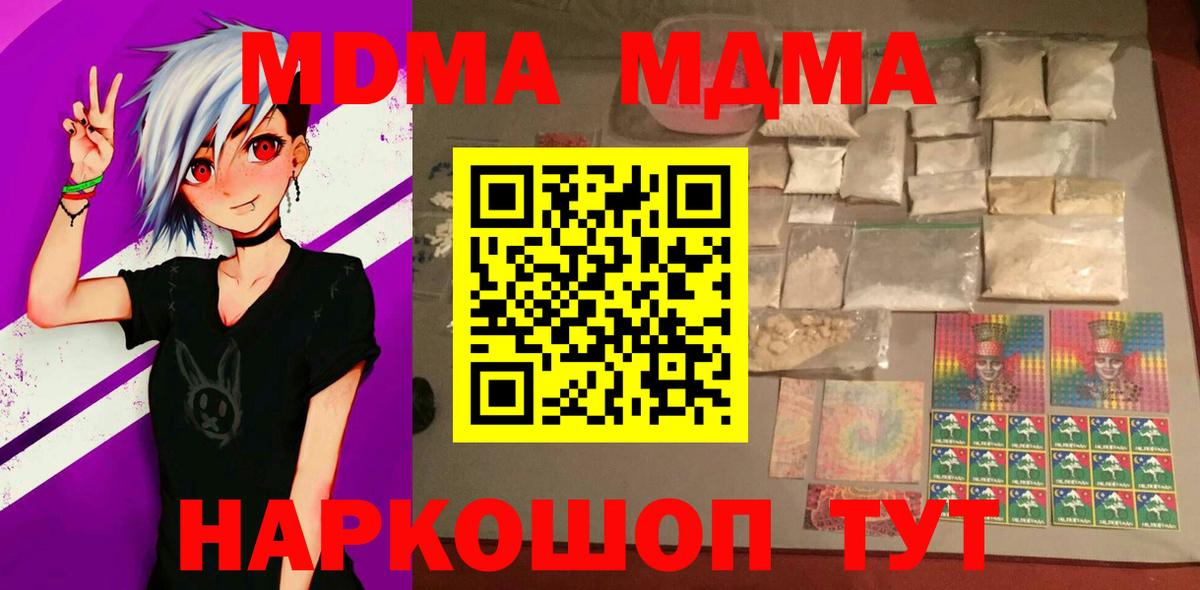 MDMA crystal Анжеро-Судженск