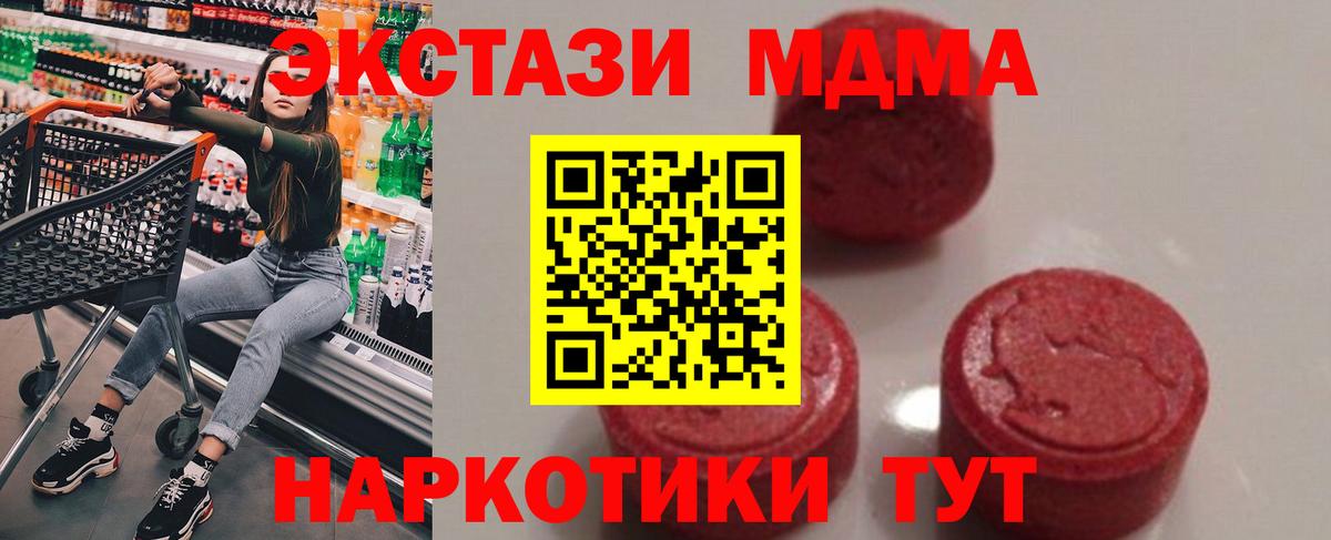 MDMA кристаллы  Анжеро-Судженск  МДМА молли 