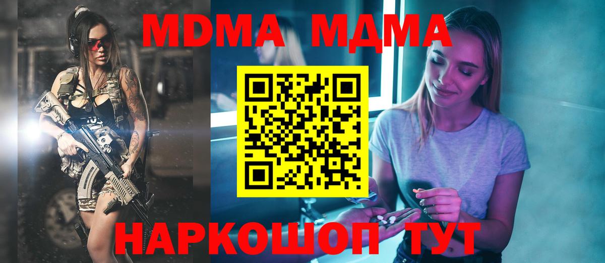 МДМА VHQ Анжеро-Судженск