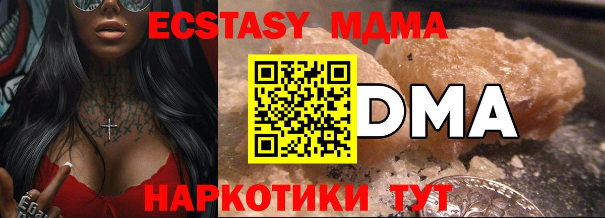 Анжеро-Судженск  MDMA crystal  Вход с VPN  МДМА молли 