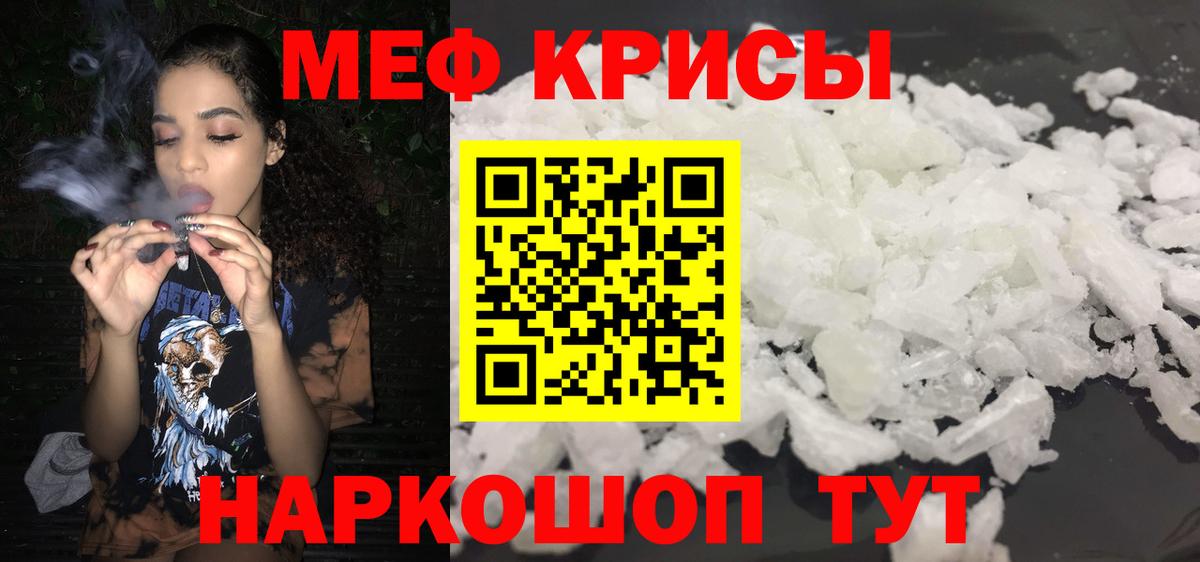 Мефедрон мука Анжеро-Судженск