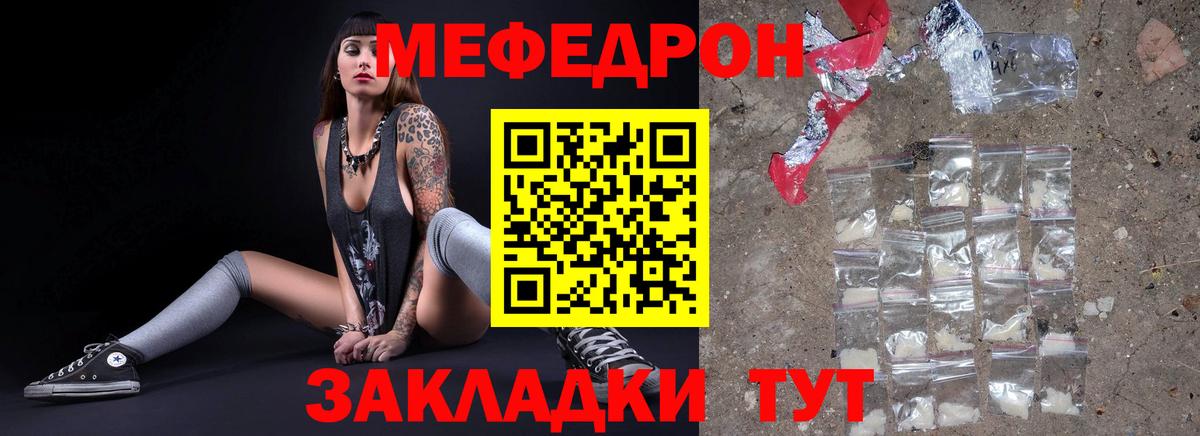 Меф  Меф  Вход с VPN  Мефедрон 4 MMC  Анжеро-Судженск  МЯУ-МЯУ VHQ 