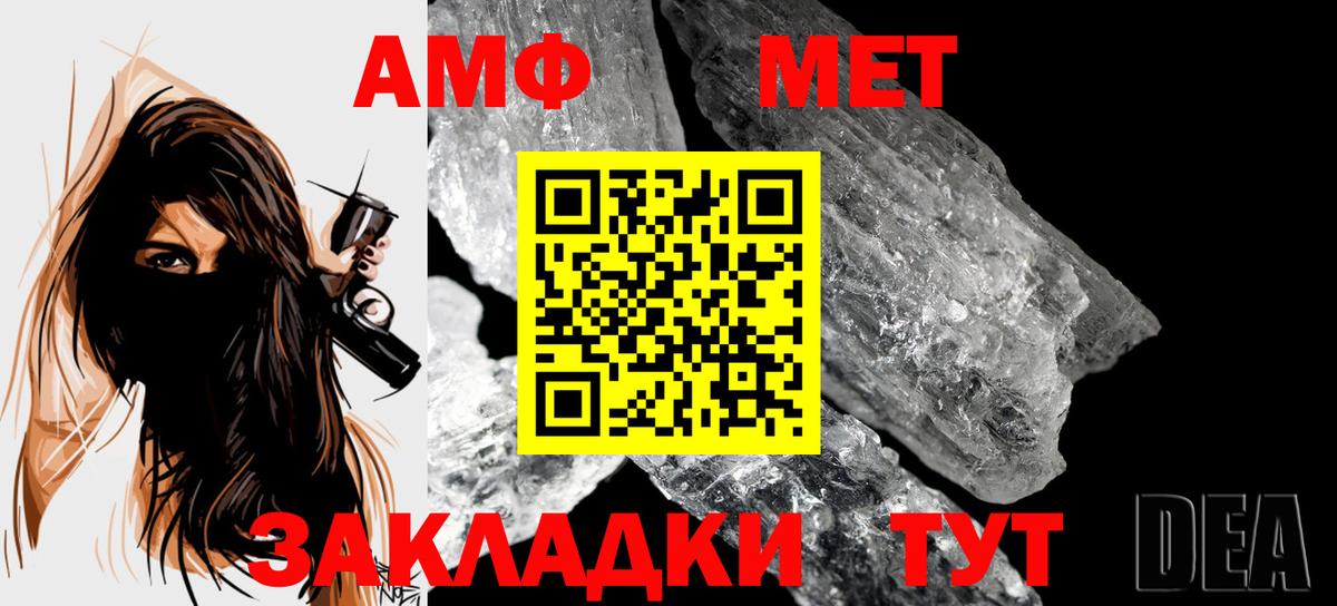 МЕТАМФЕТАМИН Methamphetamine  МЕТАМФЕТАМИН  Вход с VPN  Анжеро-Судженск  МЕТАМФЕТАМИН Methamphetamine 