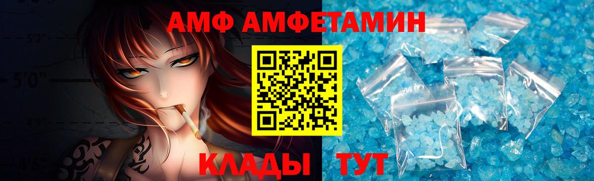 МЕТАМФЕТАМИН кристалл Анжеро-Судженск