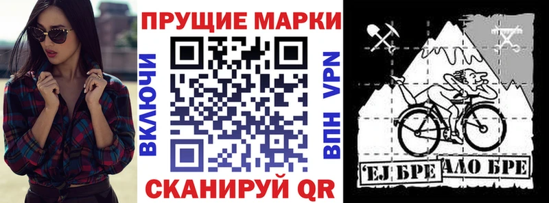 Наркотические марки 1500мкг Анжеро-Судженск