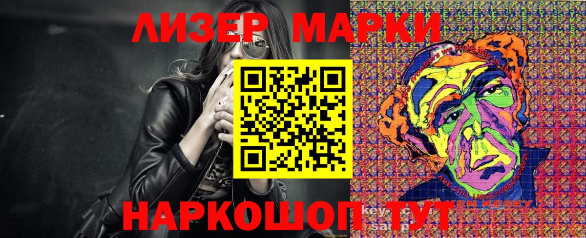 Марки NBOMe 1,5мг  Марки N-bome  Анжеро-Судженск 