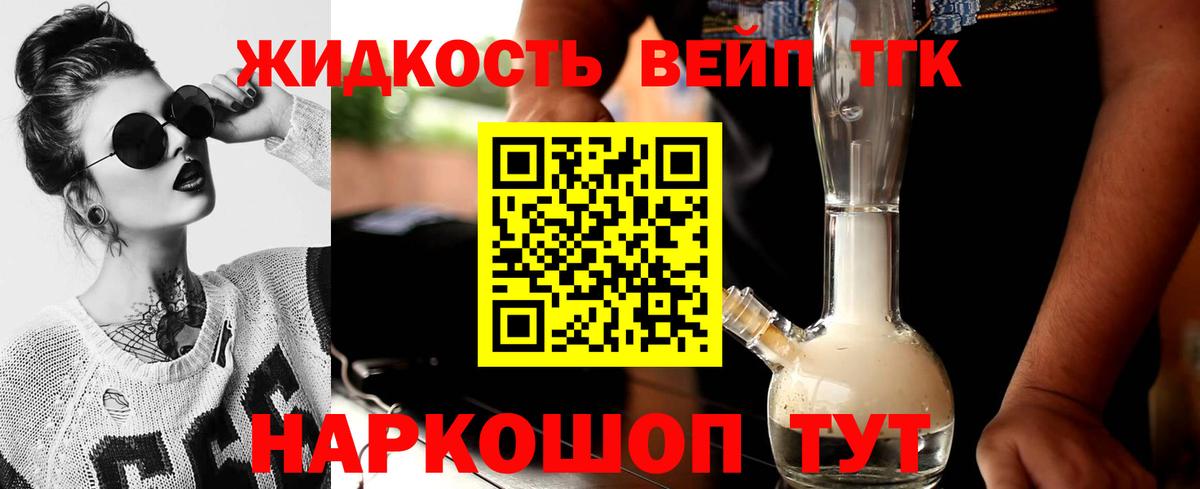 ТГК вейп Анжеро-Судженск